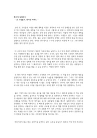 빠르게 실패하기