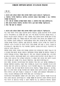 유통업계 이벤트업계 일반경리 자기소개서와 면접자료