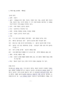박두진의 &lt;어서 너는 오너라&gt; 학습자료입니다.