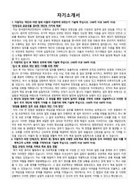 한국원자력안전재단 기금사무지원 자기소개서 면접자료