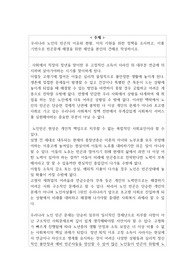 우리나라 노인의 빈곤의 이유와 현황, 이의 지원을 위한 정책을 조사하고, 이를 기반으로 빈곤문제 해결을 위한 제언을 본인의 견해로 작성하시오
