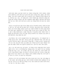 최서영 어른의 품위 독후감