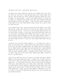 나쁜 페미니스트(록산 게이) - 모순 속에서 다시 생각하는 여성주의