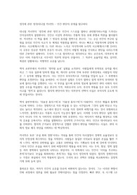 생각에 관한 생각(대니얼 카너먼) - 인간 판단의 한계를 탐구하다