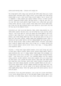 정의란 무엇인가(마이클 샌델) - 공정성과 도덕의 본질을 묻다