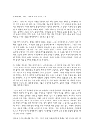 통찰(로버트 그린) - 권력과 인간 심리의 구조