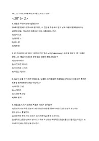 [한양대 e러닝]상상과 창조 기출 족보 모음