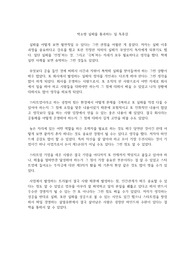 박소령 실패를 통과하는 일 독후감