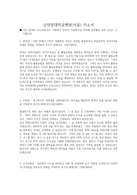 2025 서울 순천향대학교병원 자소서( 서류합격)