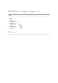 [회로이론] 교류 발전기의 원리와 구현 방법을 자세히 설명하시오.