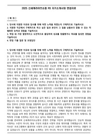 2025 신세계라이브쇼핑 PD 자기소개서와 면접자료