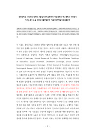 경북대학교사회학과대학원면접시험, 경북대학교사회학과대학원학업계획서, 경북대사회학과대학원자소서작성, 경북대학교사회학과대학원자기소개서, 경북대학교사회학과대학원논술문제, 경북대사회학과대학원기출입학시험문제, 경북대사회학과대학원입학영어면접문제, 경북대사회학과대학원지원동기작성, 경북대사회학과대학원연구계획서