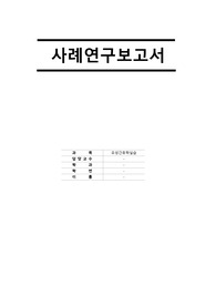 모성간호학 케이스스터디 산후출혈 PPH 간호진단 4개(26페이지)