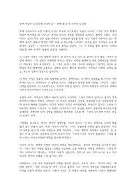 눈먼 자들의 도시 (주제 사라마구) - 문명 붕괴 속 인간의 도덕성