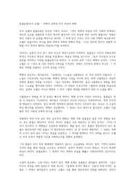 동물농장 (조지 오웰) - 권력의 순환과 인간 본성의 비판