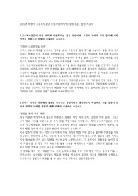 2025년 하반기 근로복지공담 보험사업(행적직) 합격 자소서