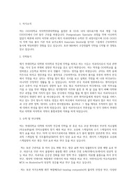 연세대학교 일반대학원 치의학과(치과대학원) 학업계획서