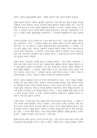 당신의 그림자는 월요일(클레어 풀러) - 평범한 일상에 스며든 불안과 통제의 서늘한 심리소설