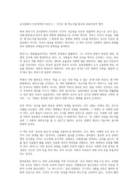 음식문화의 인류학