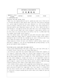 2025후기 가톨릭대학교 상담심리대학원 합격 수학계획서