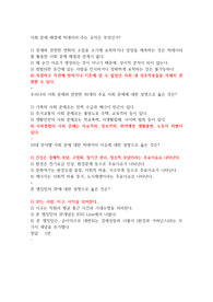 빅데이터 시대의 ESG 트렌드 9~15주차 퀴즈 (만점)