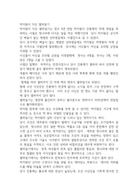 박지원이 지은 열하일기