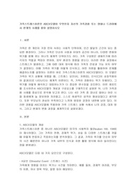 가족스트레스이론인 ABCX모델이 무엇인지 자신의 가족경험 또는 영화나 드라마에서 한개의 사례를 찾아 설명하시오