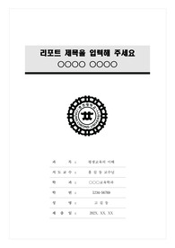 자료 표지