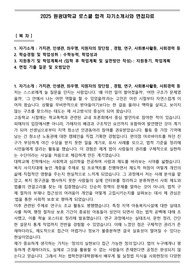 2025 원광대학교 로스쿨 합격 자기소개서와 면접자료
