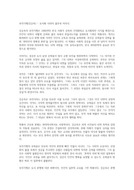 무진기행(김승옥) - 도시화 시대의 불안과 자의식