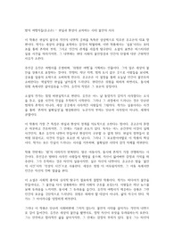 밤의 여행자들(윤고은)