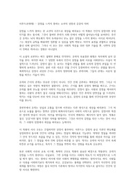 아몬드(손원평)