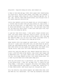 파친코(이민진)