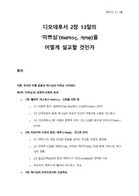 신약신학 연구 - 디모데후서 2장 13절의 &#039;미쁘심&#039;을 어떻게 설교할 것인가