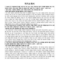 한국자산관리공사[KAMCO] 체험형인턴 자기소개서 면접자료