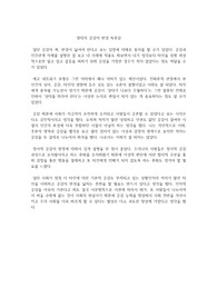 장대익 공감의 반경 독후감