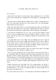 학점교류_4차 산업혁명융합적분석과인문학의대안 25-1학기 중간고사