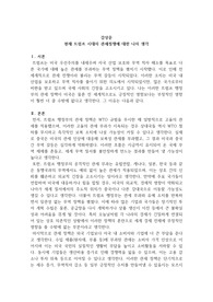 트럼프 정부의 관세정책에 관한 생각