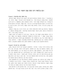 모든 사람이 믿을 만한 증거 부활