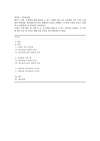 [식물분류학-방송통신대-25-2학기-중간과제물] 주변에서 쉽게 확인할 수 있는 국화과 식물 1종, 십자화과 식물 1종을 선정하여 영양생장, 생식생장기관 별로 형태적인 분류를 진행하고 각 형질 특성과 분류군 (국화과 &amp; 십자화과) 간 차이점을 서술하시오 (식물은 주변 화단, 강, 천변 등 들, 산 등에서 쉽게 볼 수 있는 식물종을 선정하고 각 기