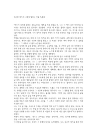 최은창 재즈가 나에게 말하는 것들 독후감