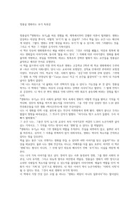 정충실 영화라는 무기 독후감