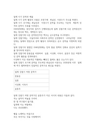 일제 시기 문학과 예술