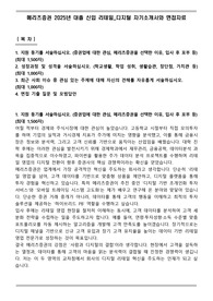 메리츠증권 2025년 대졸 신입 리테일_디지털 자기소개서와 면접자료