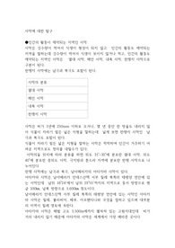 사막에 대한 탐구