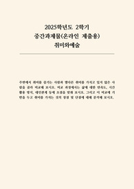 주변에서 취미를 즐기는 사람과 별다른 취미를 가지고 있지 않은 사람을 골라 비교해 보시오. 비교 과정에서는 삶에 대한 만족도, 시간활용 방식, 대인관계 등에 초점을 맞춰 보시오. 그리고 이 비교에 기반을 두고 취미를 가지는 것의 장점 및 단점에 대해 분석해 보시오