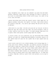 염상섭 표본실의 청개구리 독후감