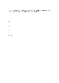 구상무역의 종류와 한국의 기업들이 구상무역을 하고 있는 사례에 대해 작성합니다