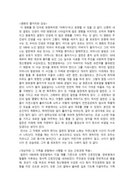 영화감상을 통한 간호과정 적용, 노인간호학, 간호진단2개, 목표,계획