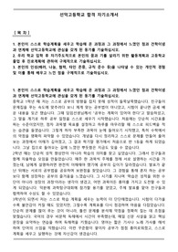 선덕고등학교 합격 자기소개서